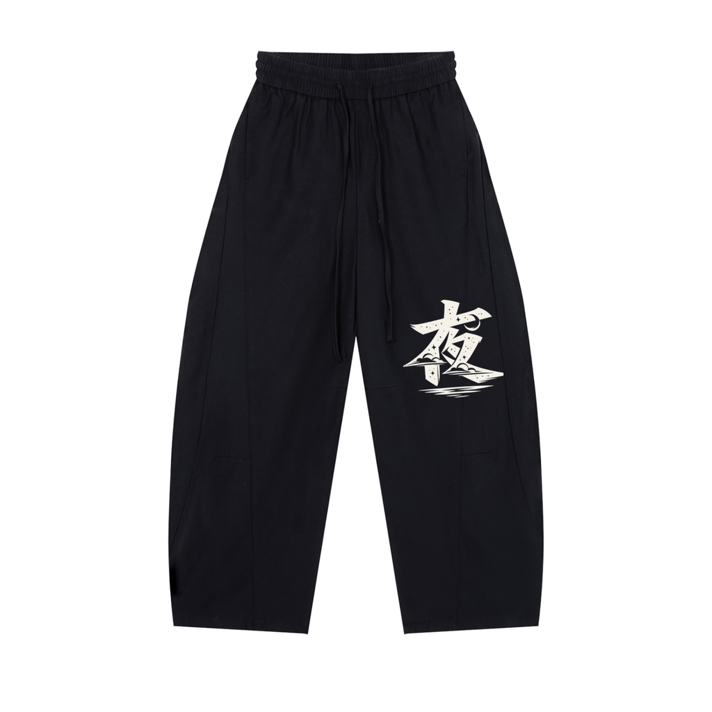 Unisex Wide Leg Drawstring Pants