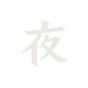 Yoru Clothing - Home